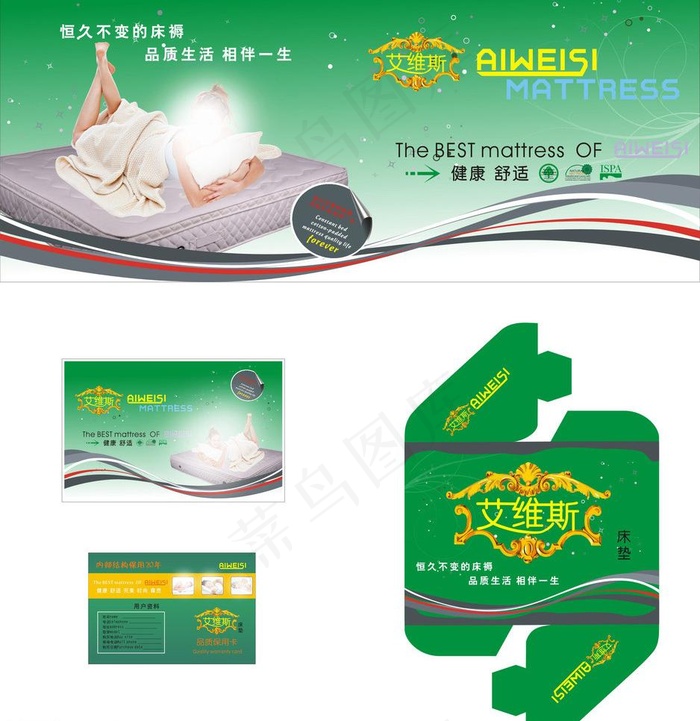 床垫包装设计图片cdr矢量模版下载
