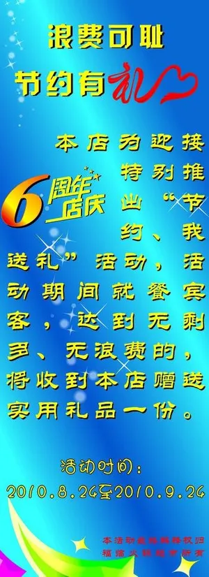 酒店x展架图片