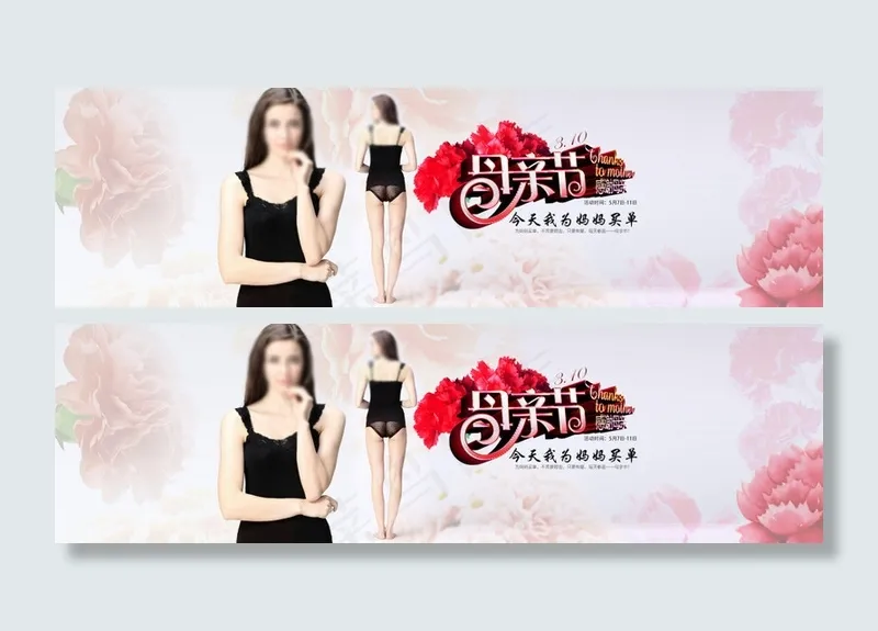 3.10母亲节海报psd模版下载