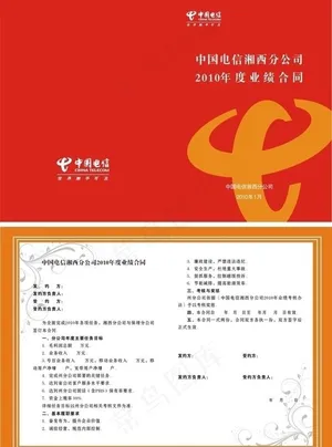 电信 电力 封面图片