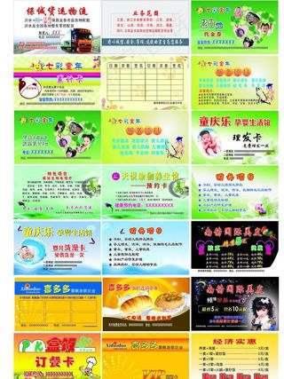 名片设计 卡片设计图片