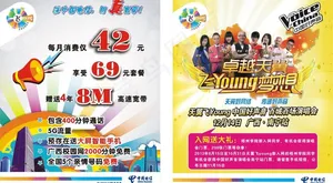 飞young梦想图片