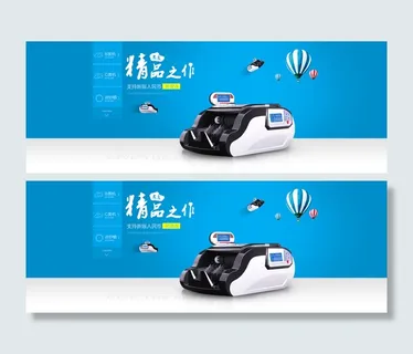 家电电器点钞机卖点高点击海报