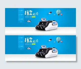 家电电器点钞机卖点高点击海报