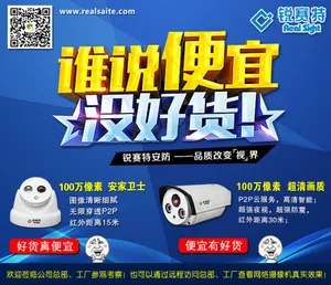 安防