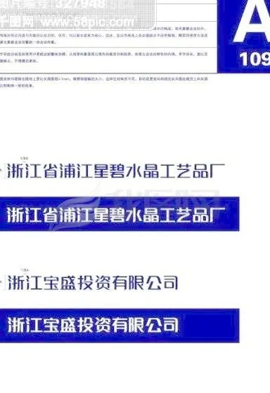 杭州星碧水晶VI 矢量CDR文件 ...