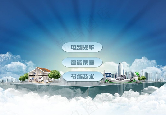 电力节能环保智能家居图片psd模版下载