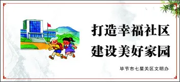 建设美好家园cdr矢量模版下载