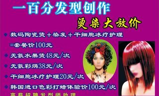 理发店宣传海报图片