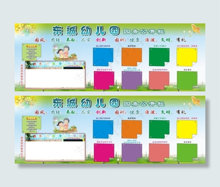 学校幼儿园展板(5000X2000)cdr矢量模版下载