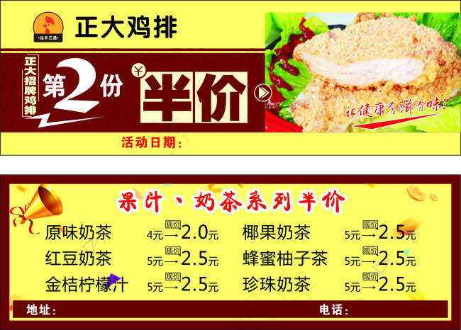 高档鸡排卡片设计模版cdr下载(210X297)cdr矢量模版下载