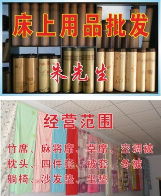 床上用品名片 CDR文件