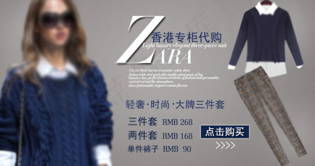 淘宝女装秋装首页促销海报