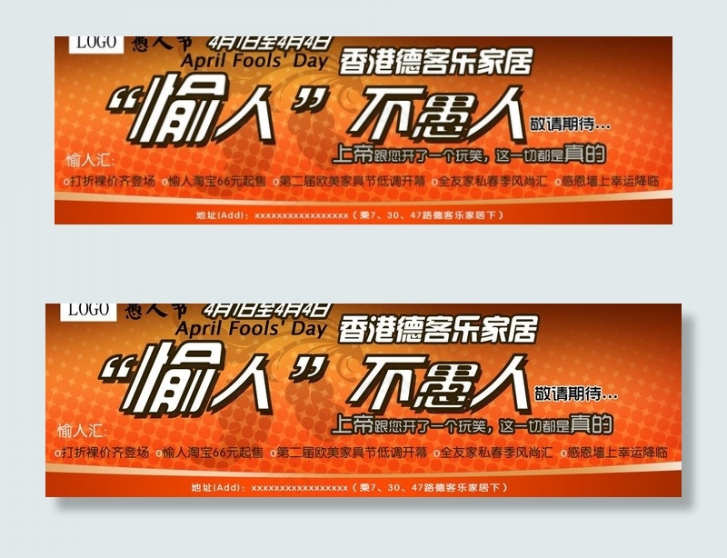 创意愚人节海报设计图片psd模版下载