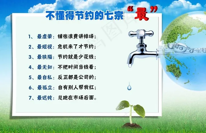 节约图片psd模版下载