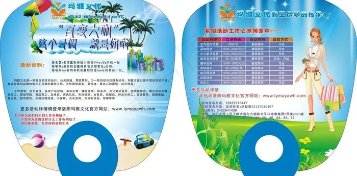 扇子图片cdr矢量模版下载