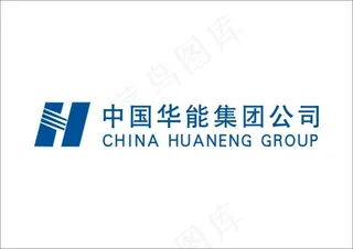 中国华能集团公司矢量素材