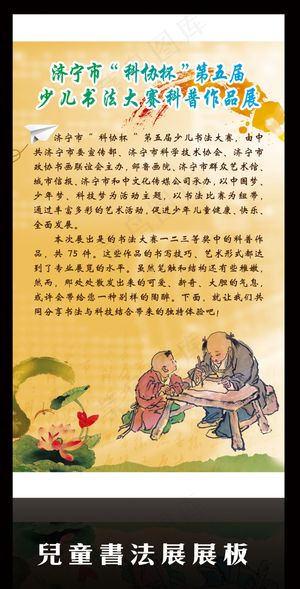 儿童书法展儿童荷花彩墨纸船彩墨