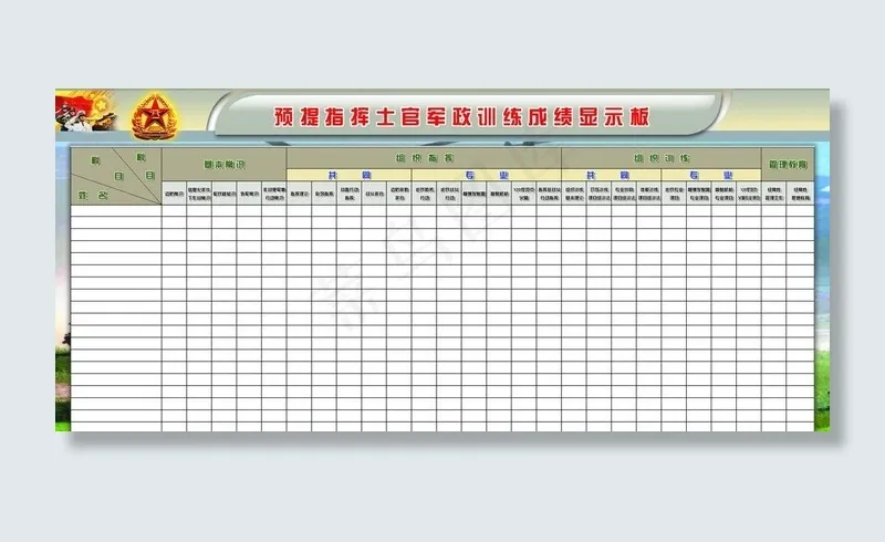 部队公告栏图片(6803X3402(DPI:72))psd模版下载