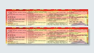 党建宣传栏图片