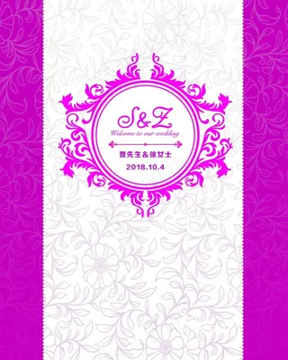 舞台背景 结婚 高档 梯台背景 婚礼标志