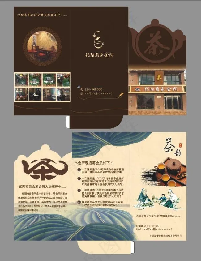高档折页茶文化(297X210)cdr矢量模版下载