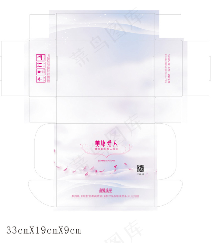 唯美包装简约包装精美包装盒飞机盒彩...cdr矢量模版下载