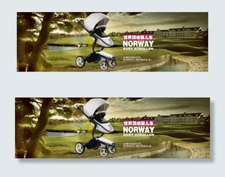 大海报婴儿车模板下载