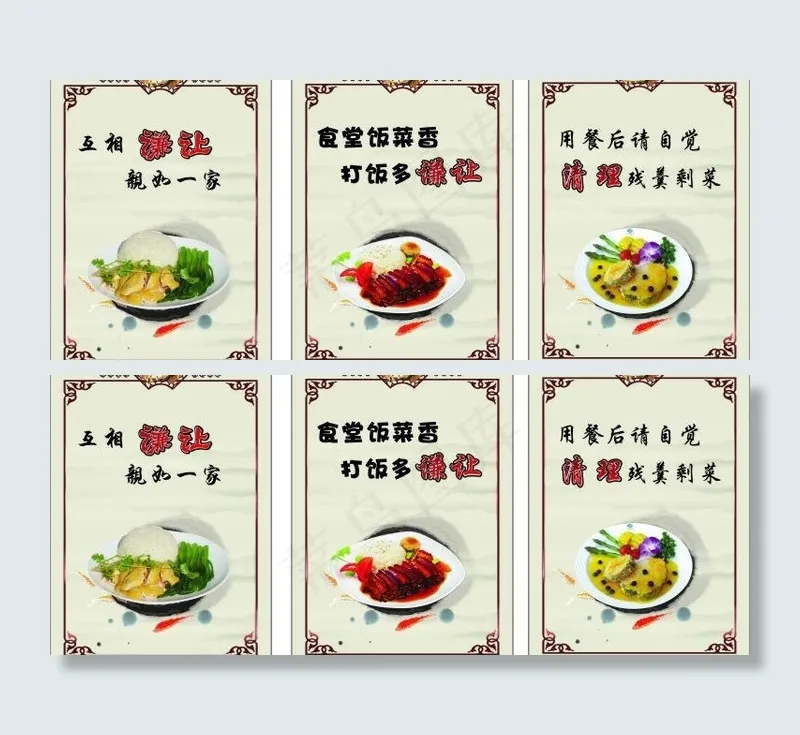 餐厅文化图片cdr矢量模版下载