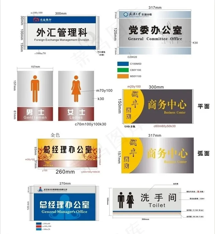 标识标牌样板矢量图图片cdr矢量模版下载