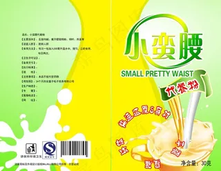 减肥茶包装图片