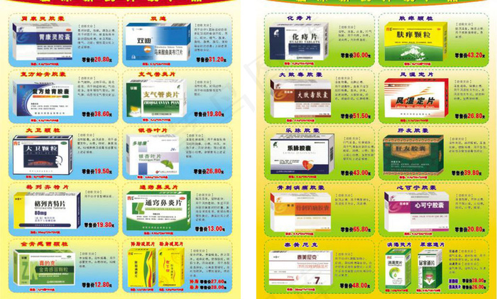 药品广告药品包装系列图片模板下载