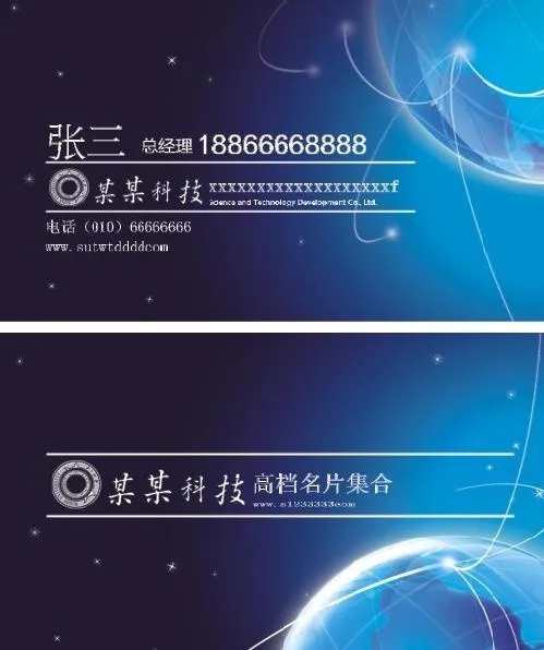 名片图片cdr矢量模版下载