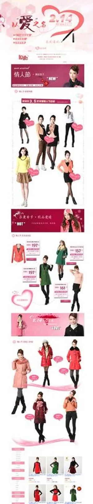 网店首页效果图图片