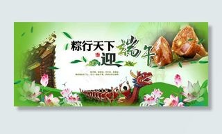 粽行天下迎端午海报设计PSD素材