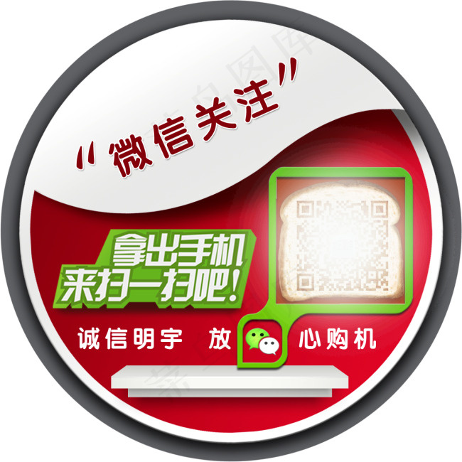 桌贴psd模版下载