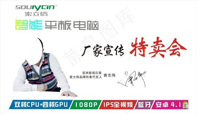 索立信活动广告cdr矢量模版下载