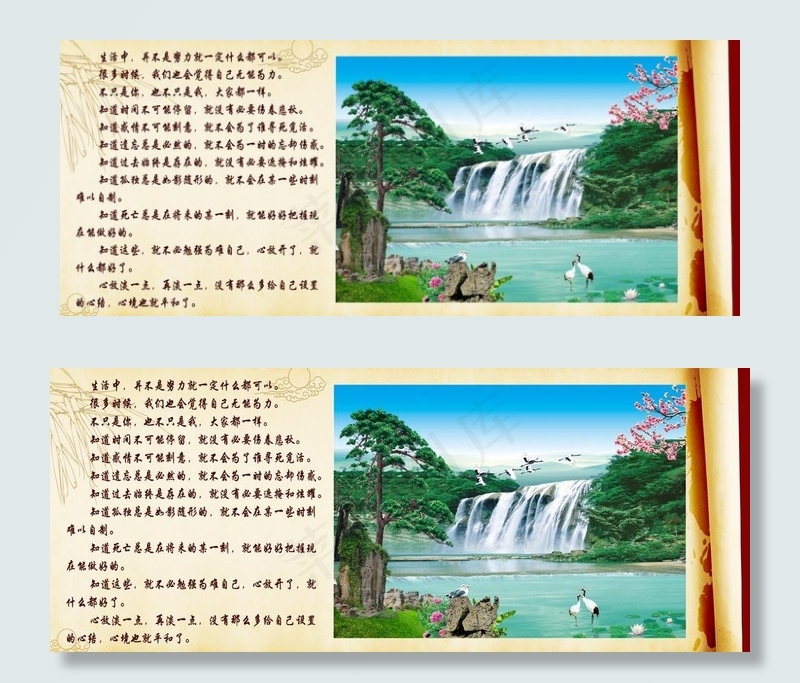 舒压室墙画图片(5906X2729(DPI:100))psd模版下载