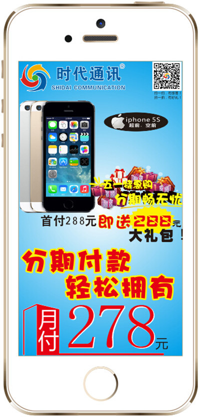 手机形状KT板展板(210X297)cdr矢量模版下载