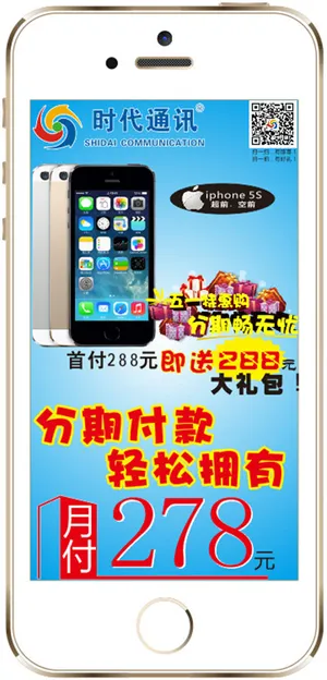 手机形状KT板展板