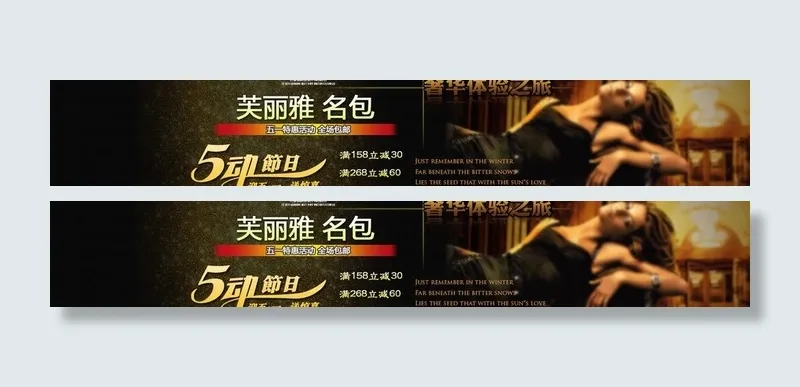 五一名包特惠图片psd模版下载