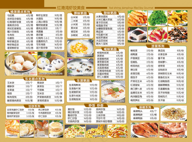 菜单三折页PSDpsd模版下载
