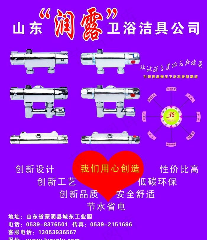 润露恒温阀图片psd模版下载
