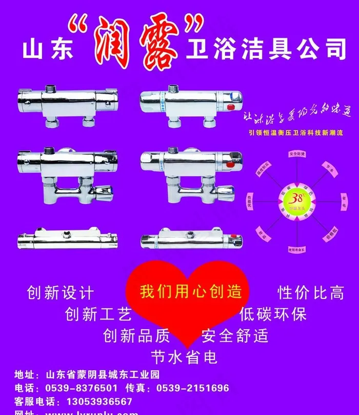润露恒温阀图片psd模版下载