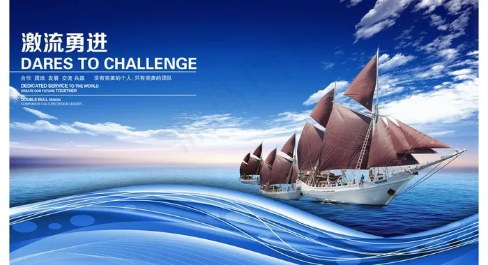 企业文化图片(5000X3000(DPI:300))psd模版下载