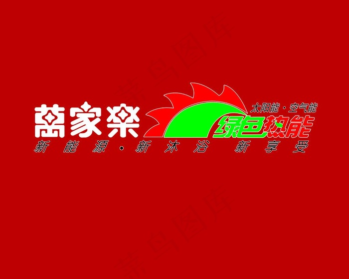 万家乐太阳能图片