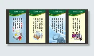 车间办公室宣传画挂图图片