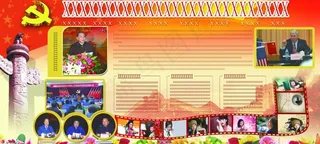 部队机关学校会议宣传图片