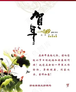 2011邮政贺卡内页图片