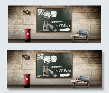 淘宝天猫海报 白酒类 紫荞印象